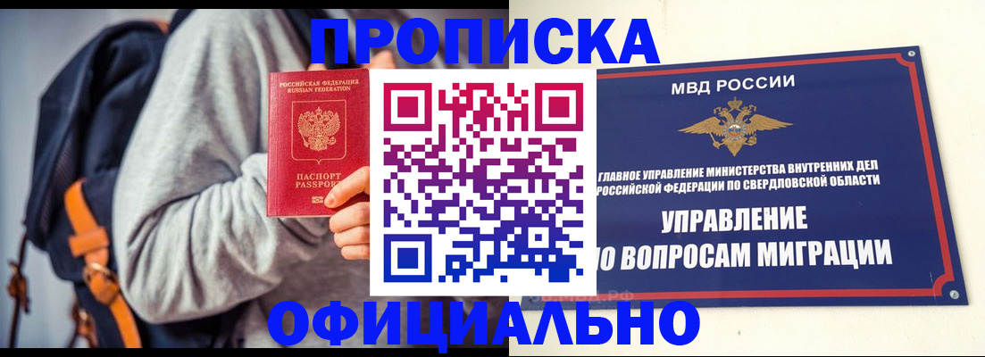 временная регистрация 2025 в Трубчевске