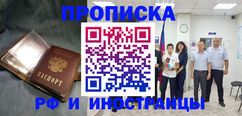 прописка регистрация в Трубчевске