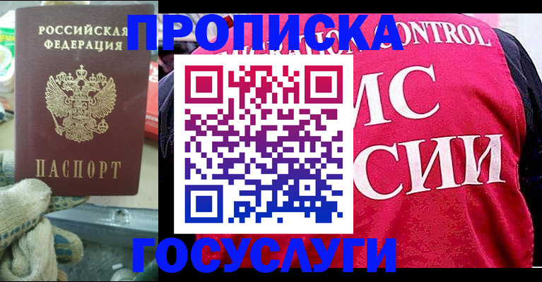 временная регистрация гарантия в Трубчевске
