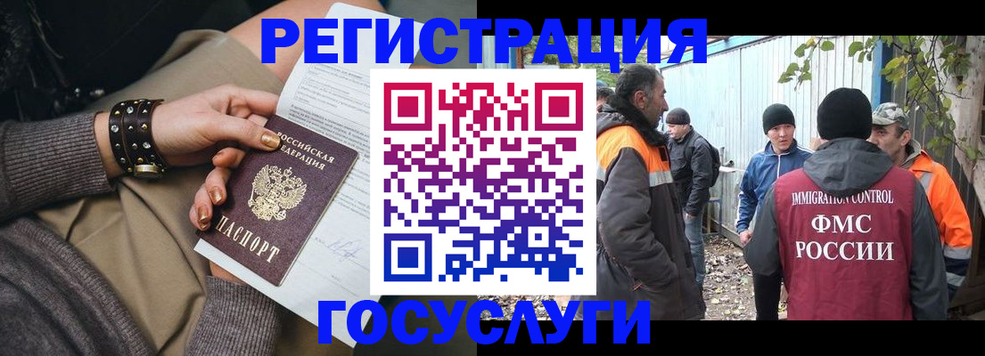 временная регистрация купить в Трубчевске