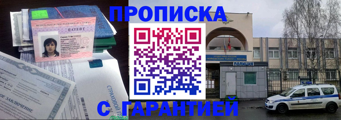 временная регистрация для школы в Трубчевске